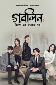 Goblin – Nisshongo Ek Debotar Golpo (2016) – Season- 01 – Bengali Dubbed Complete