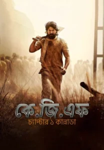 K.G.F: Chapter 1 (2018) KGF – Bengali Dubbed ORG JHS WEB-DL – Full Movie Download & Watch FREE – .