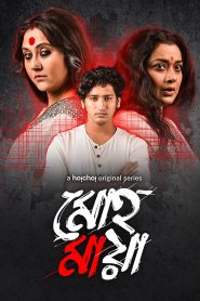 Mohomaya (2021) Season 01-02 – Bangla Web Series – Full Series Download & Watch FREE – .