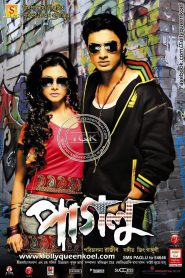 Paglu (2011) – Full Movie Download & Watch FREE – .