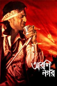 Arshinagar (2015) – Full Movie Download & Watch FREE – .