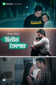Ditiyo Koishor – Full Movie Download & Watch FREE – .