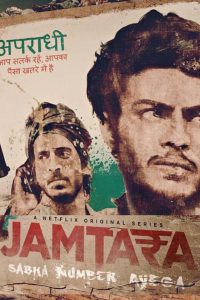Jamtara – Sabka Number Ayega: Season 1