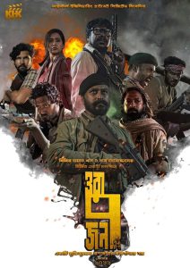 Ora 7 Jon (2023) THE 7 – Full Movie Download & Watch FREE – .