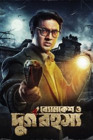 Byomkesh O Durgo Rohosyo (2023) – Full Movie Download & Watch FREE – .