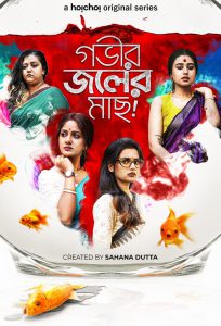 Gobhir Joler Maach (2023-2024) Season 01-02 – Bangla Web Series – All Seasons Complete