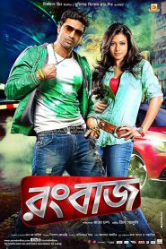 Rangbaaz (2013) Kolkata – Full Movie Download & Watch FREE – .