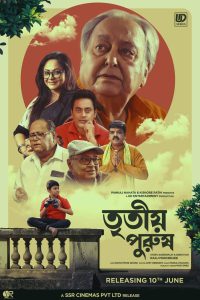 Tritiyo Purush – Full Movie Download & Watch FREE – .