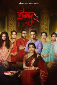 Indu: Season 2