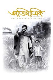 Avijatrik – The wanderlust of Apu (2021) – Full Movie Download & Watch FREE – .