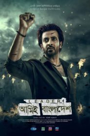 Leader: Amie Bangladesh (2023) – Full Movie Download & Watch FREE – .