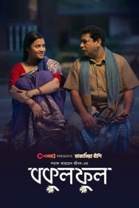 Bokul Ful (2023) – Full Natok Download & Watch FREE – .