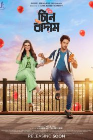 Cheene Baadaam (2022) – Full Movie Download & Watch FREE – .