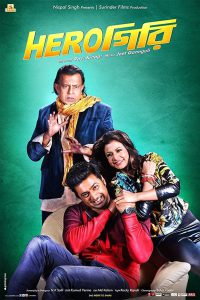 Herogiri – Full Movie Download & Watch FREE – .