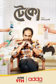 Teko – Full Movie Download & Watch FREE – .