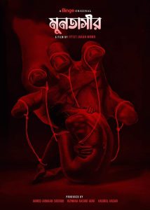 Muntasir (2022) – Full Movie Download & Watch FREE – .