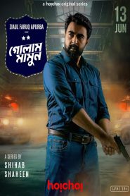 Golam Mamun (2024) Season 01 – Complete Bangla Series – Full Series Download & Watch FREE – .