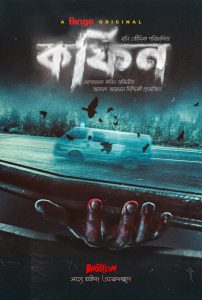 Coffin (2022) – Full Movie Download & Watch FREE – .