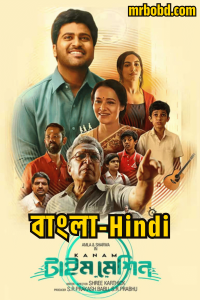 Kanam – Oke Oka Jeevitham – Time Machine (2023) ORG Bengali Dubbed + Hindi – Full Movie Download & Watch