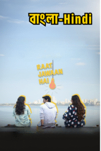 Raat Jawaan Hai (2024) S01 Dual Audio [Bengali ORG-Hindi] SonyLiv – WEB-DL H264 AAC 1080p 720p 480p Download & Watch FREE