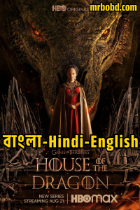 House of the Dragon: Season 1 – Hindi-English-Bangla