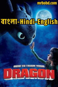 How to Train Your Dragon (2010) Bangla/Hindi/English – Full Movie Download & Watch FREE – .