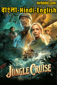 Jungle Cruise (2021) Bangla/Hindi/English – Full Movie Download & Watch FREE – .