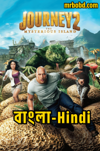 Journey 2: The Mysterious Island (2012) Bangla/Hindi Dubbed – Full Movie Download & Watch FREE – .
