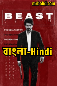 Beast (2022) Hindi/Bangla Dubbed – Full Movie Download & Watch FREE – .