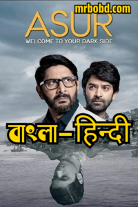 Asur – (2020-2023) – Season01-02 – Bangla/Hindi – Full Series Download & Watch FREE – .