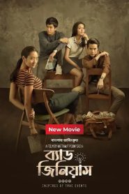 Bad Genius (2017) Korean Movie Bangla Dubbed – Full Movie Download & Watch FREE – .
