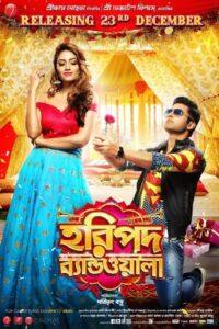 Haripada Bandwala (2016) – Full Movie Download & Watch FREE – .