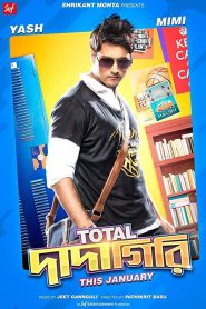 Total Dadagiri (2018) – Full Movie Download & Watch FREE – .