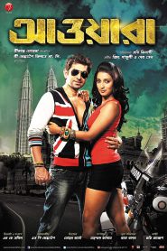 Awara (2012) – Full Movie Download & Watch FREE – .