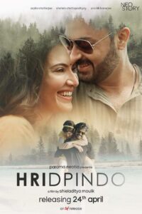 Hridpindo (2022) – Full Movie Download & Watch FREE – .