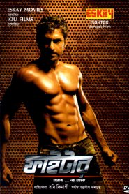 Fighter (2011) Bangla – Full Movie Download & Watch FREE – .