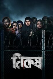 Nikosh (2023) – Full Movie Download & Watch FREE – .
