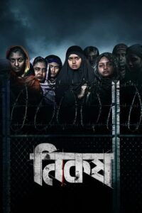 Nikosh (2023) – Full Movie Download & Watch FREE – .