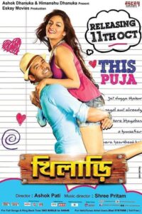 Khiladi (2013) – 2026 Bangla Full Movie Download / 720p 1080p/ (HR MOVIE BD)