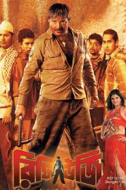 Refugee (2006) – Full Movie Download & Watch FREE – .