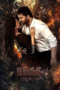 Kaliyugam Pattanamlo (2024) Hindi + Telegu – Full Movie Download & Watch FREE – .