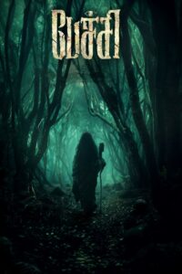 Pechi (2024) Hindi Dubbed – Full Movie Download & Watch FREE – .