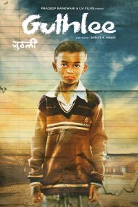 Guthlee Ladoo (2023) – Full Movie Download & Watch FREE – .