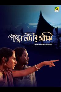 Padma Nadir Majhi – The Padma Boatman (1993) – Full Movie Download & Watch FREE – .