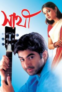 Sathi (2002) – Full Movie Download & Watch FREE – .
