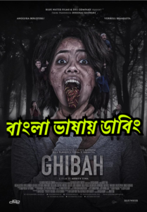 Ghibah (2021) Bangla Dubbed – Full Movie Download & Watch FREE – .