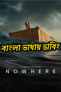 Nowhere (2023) Bangla Dubbed – Full Movie Download & Watch FREE – .