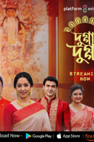 Dugga Dugga (2024) Bengali – Full Movie Download & Watch FREE – .