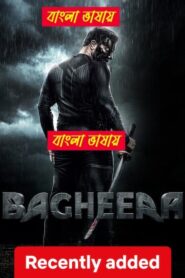 Bagheera (2024) Bangla Dubbed