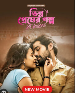 24 Kisses – Bhinno Premer Golpo (2024) Bengali Dubbed – Full Movie Download & Watch FREE – .